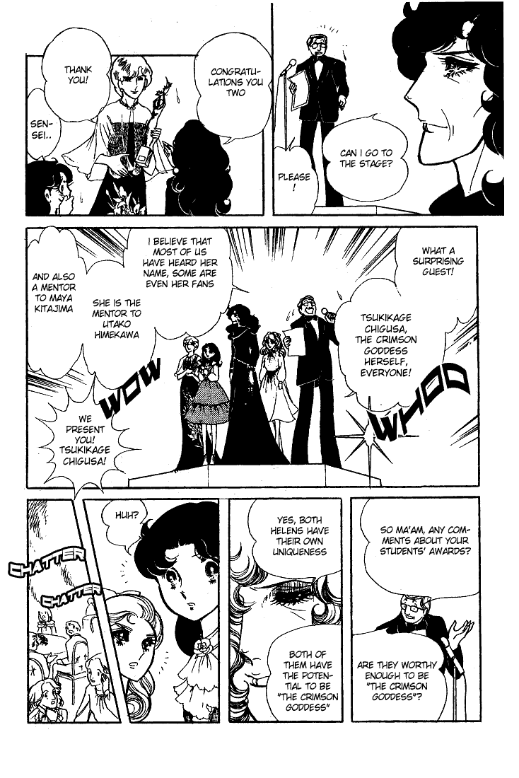 Glass Mask Chapter 61 page 12 - Chapter 61