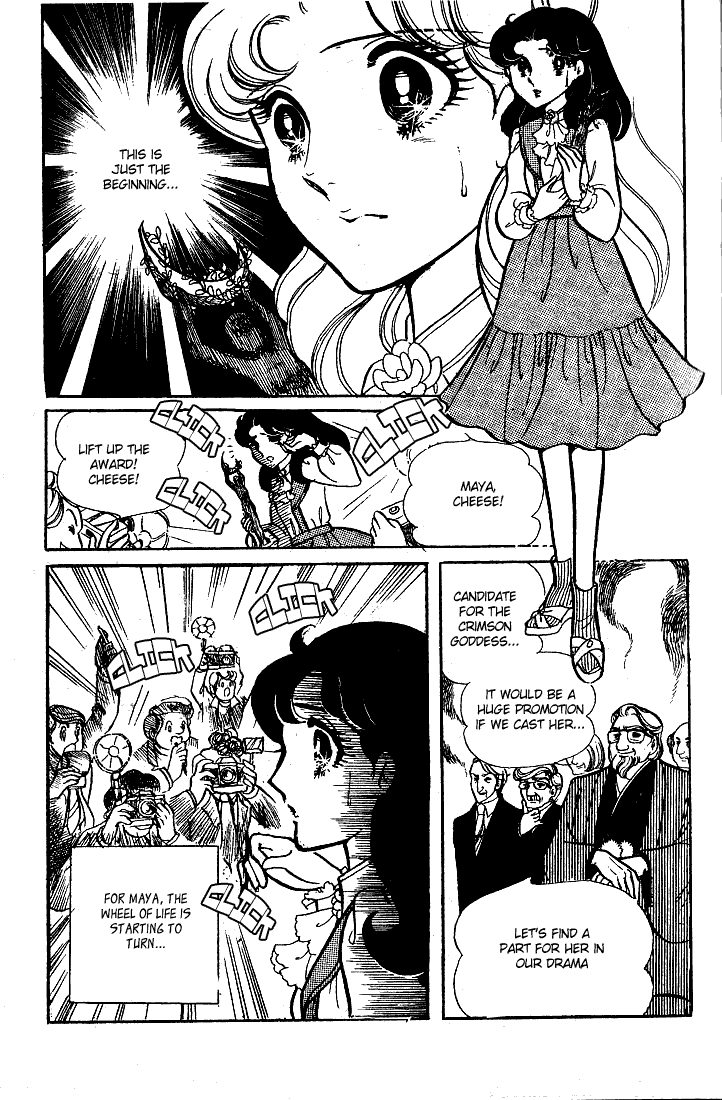 Glass Mask Chapter 61 page 17 - Chapter 61