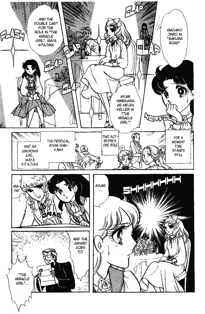 Glass Mask Chapter 61 page 3 - Chapter 61