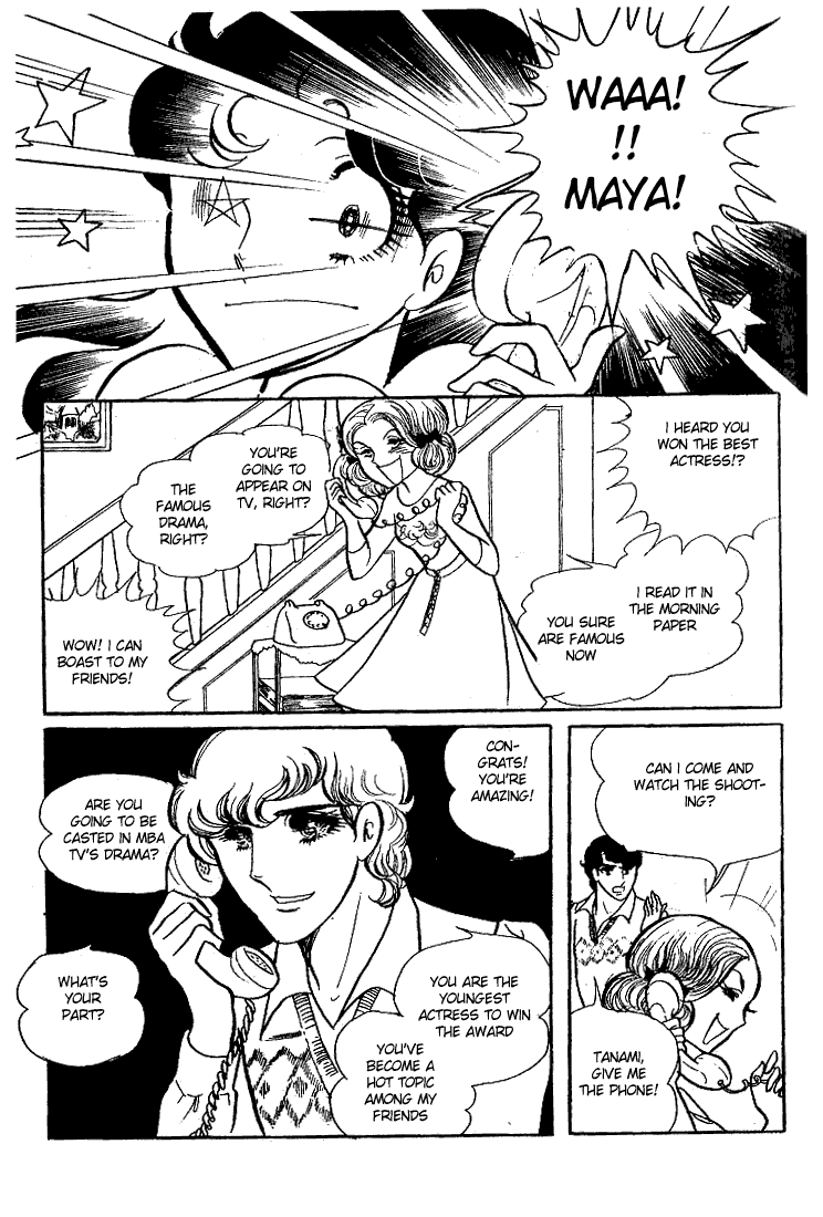 Glass Mask Chapter 61 page 33 - Chapter 61