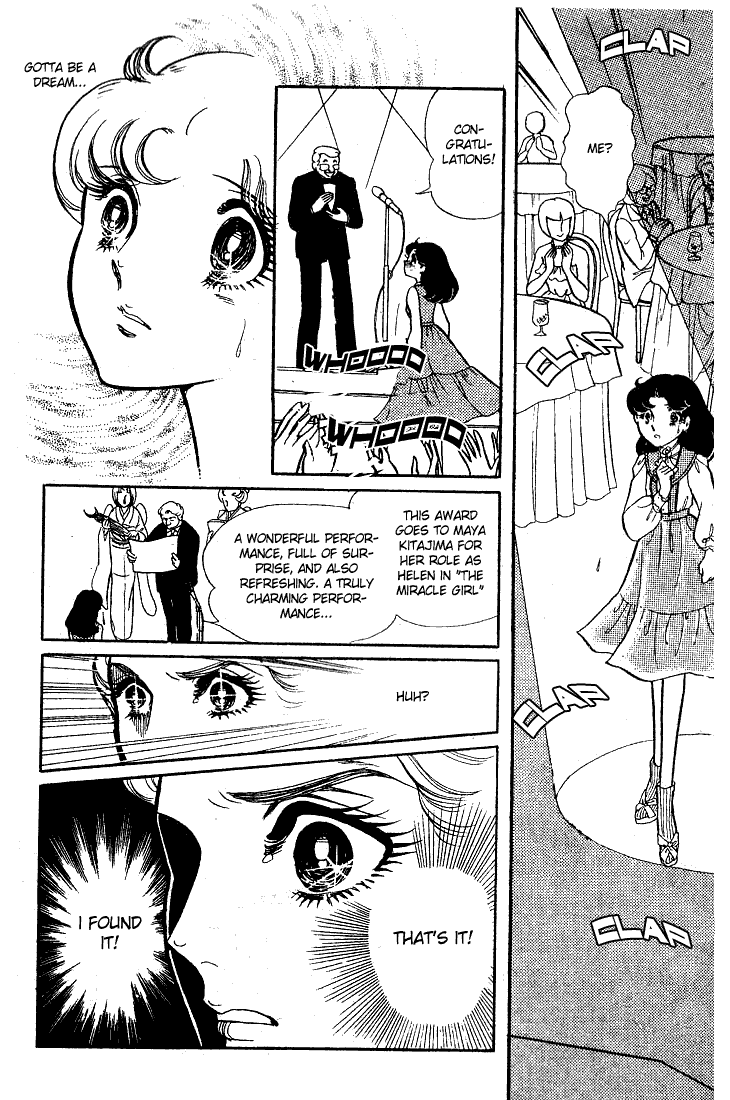 Glass Mask Chapter 61 page 6 - Chapter 61