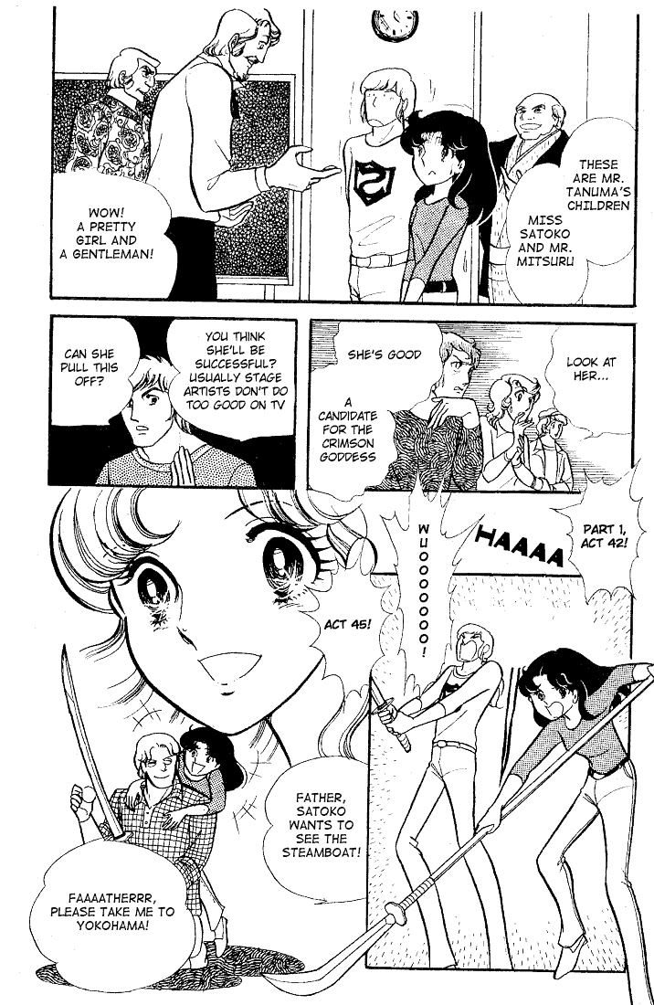 Glass Mask Chapter 63 page 23 - Chapter 63