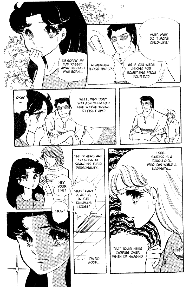 Glass Mask Chapter 63 page 24 - Chapter 63