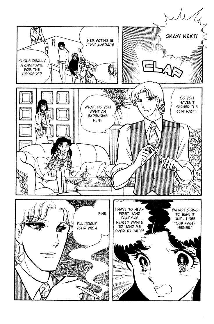 Glass Mask Chapter 63 page 27 - Chapter 63