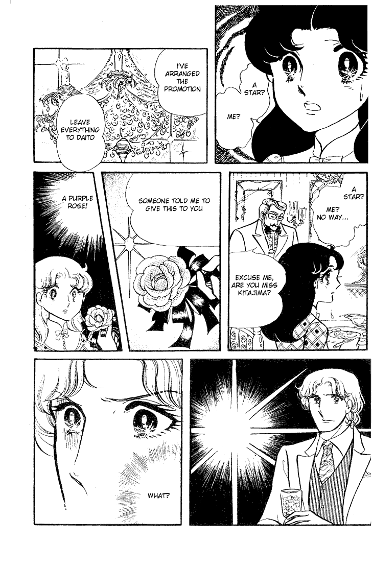 Glass Mask Chapter 63 page 33 - Chapter 63