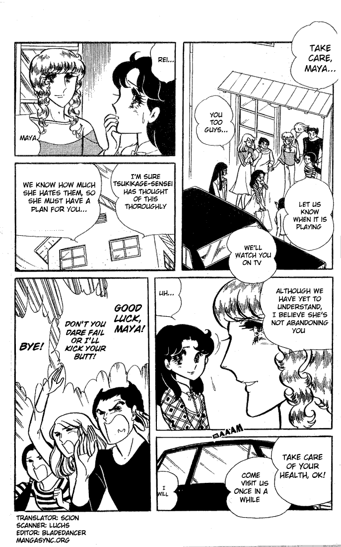 Glass Mask Chapter 64 page 1 - Chapter 64