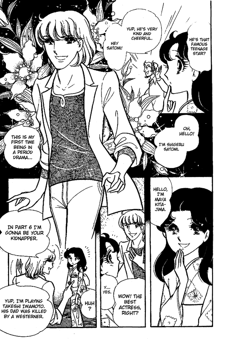 Glass Mask Chapter 64 page 14 - Chapter 64