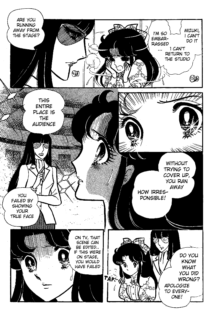 Glass Mask Chapter 65 page 12 - Chapter 65