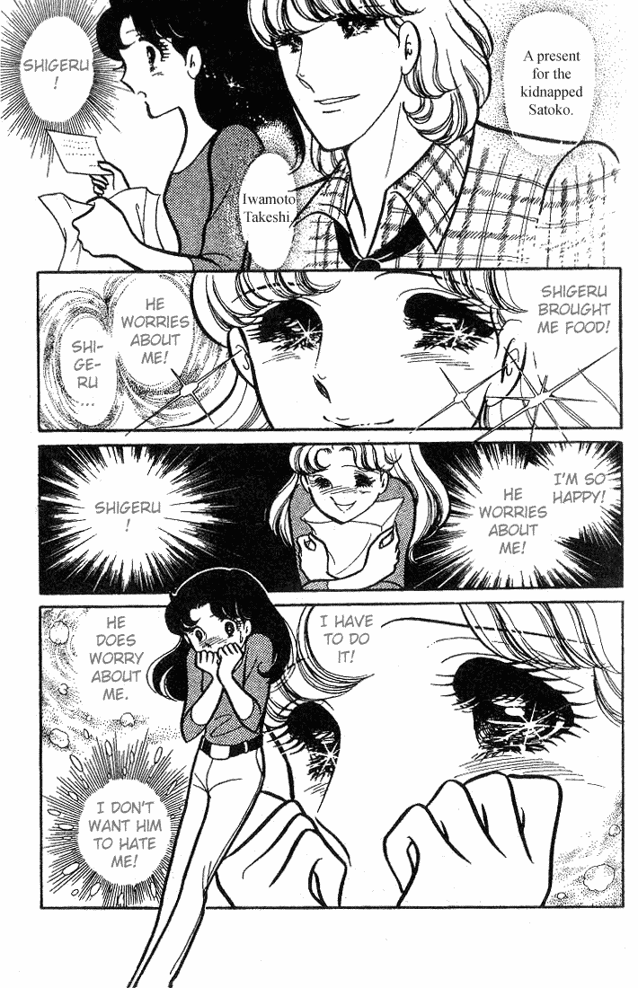 Glass Mask Chapter 67 page 18 - Chapter 67