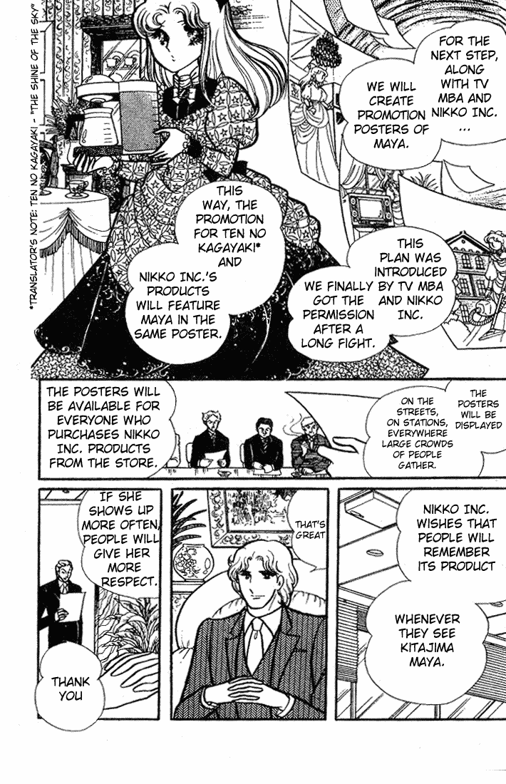 Glass Mask Chapter 67 page 3 - Chapter 67