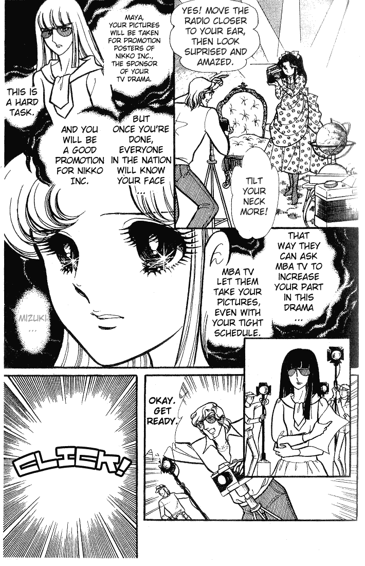 Glass Mask Chapter 67 page 32 - Chapter 67