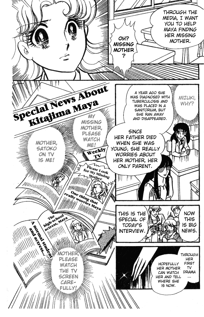 Glass Mask Chapter 67 page 37 - Chapter 67