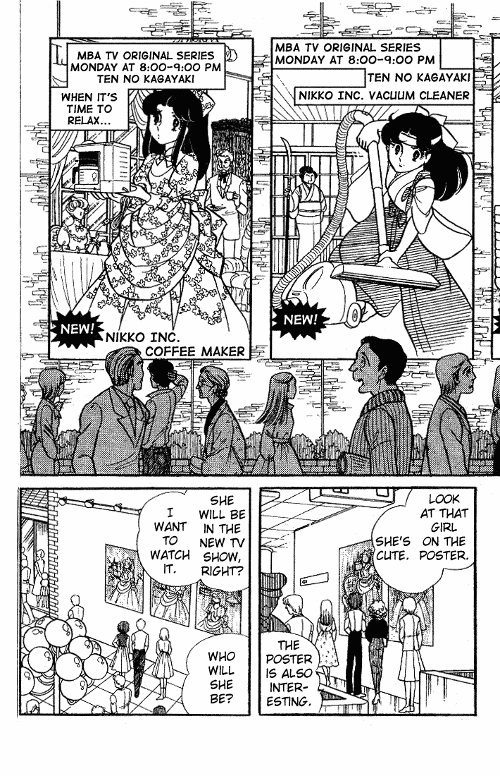 Glass Mask Chapter 67 page 39 - Chapter 67