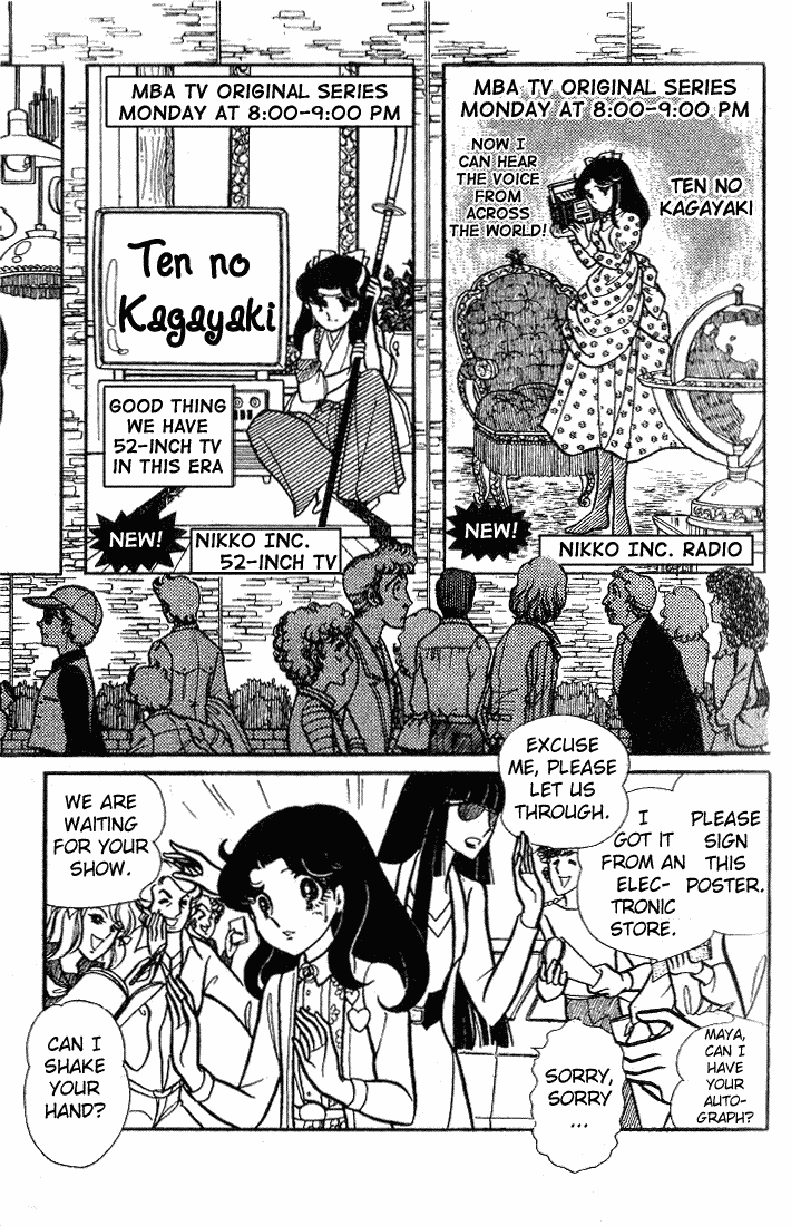 Glass Mask Chapter 67 page 40 - Chapter 67