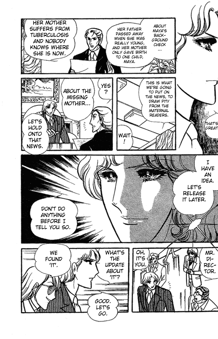 Glass Mask Chapter 67 page 5 - Chapter 67