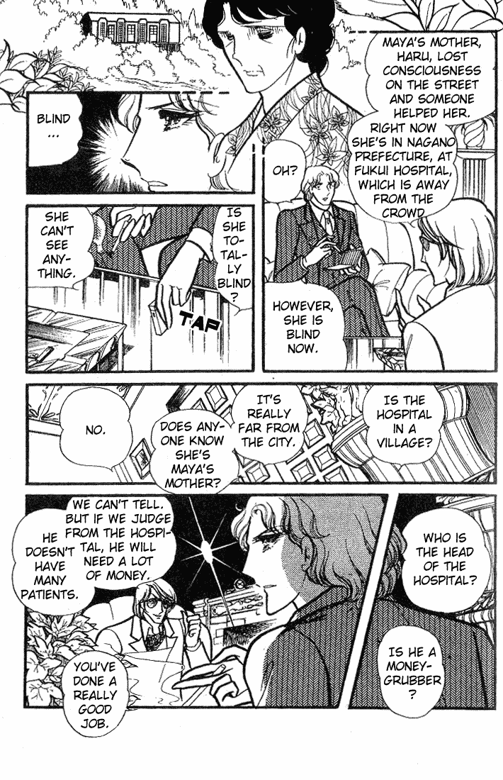 Glass Mask Chapter 67 page 6 - Chapter 67