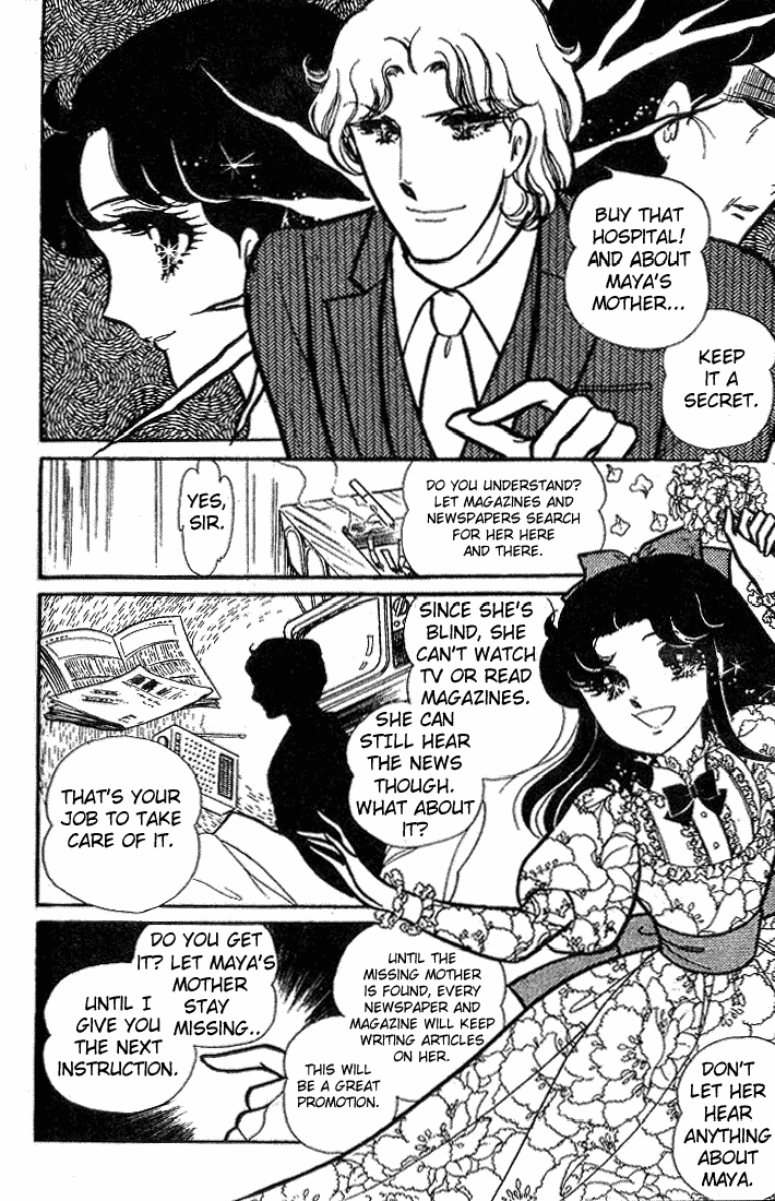 Glass Mask Chapter 67 page 7 - Chapter 67
