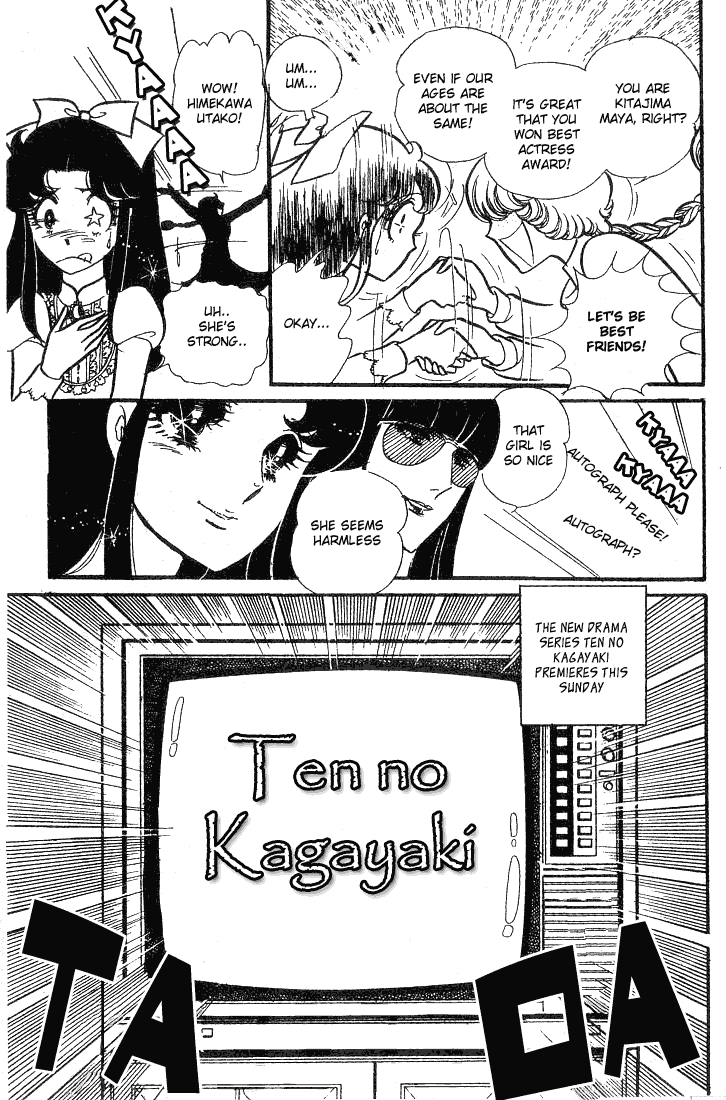 Glass Mask Chapter 68 page 14 - Chapter 68