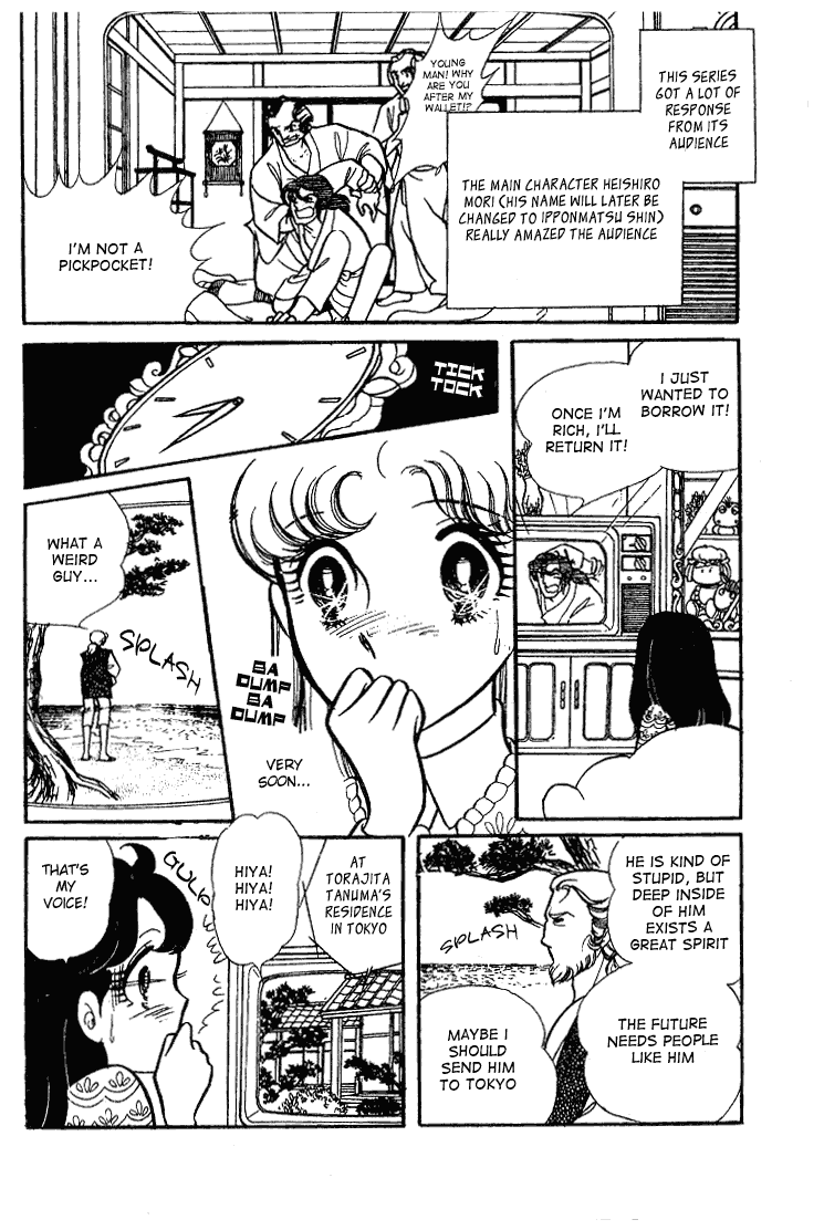 Glass Mask Chapter 68 page 15 - Chapter 68