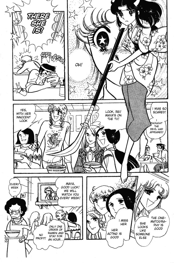 Glass Mask Chapter 68 page 16 - Chapter 68