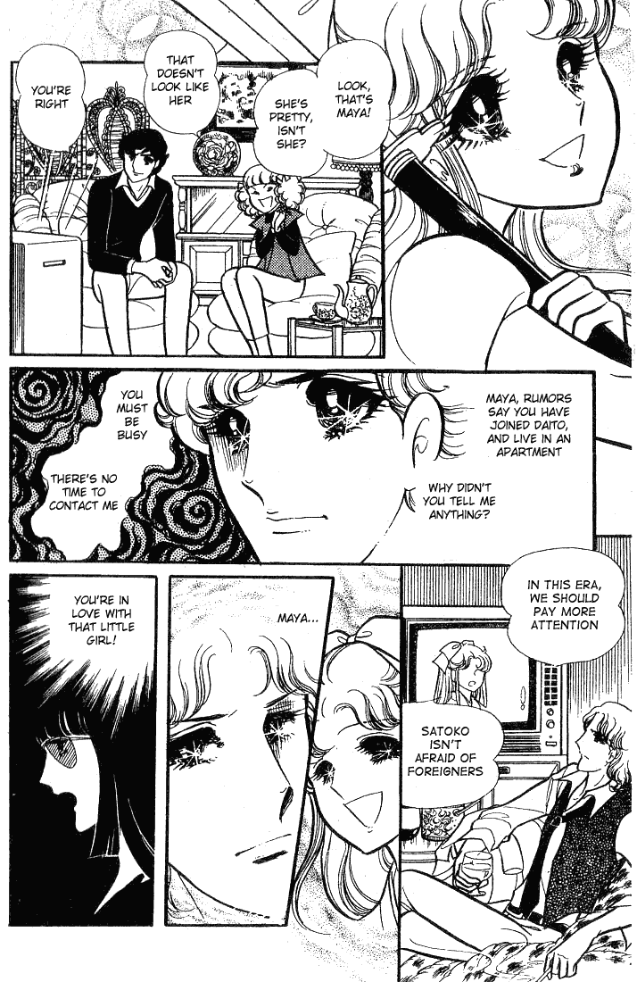 Glass Mask Chapter 68 page 17 - Chapter 68