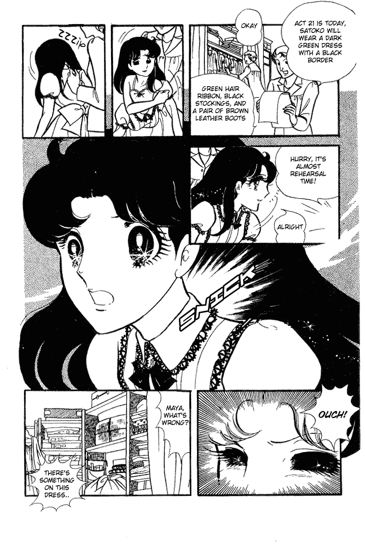 Glass Mask Chapter 68 page 21 - Chapter 68