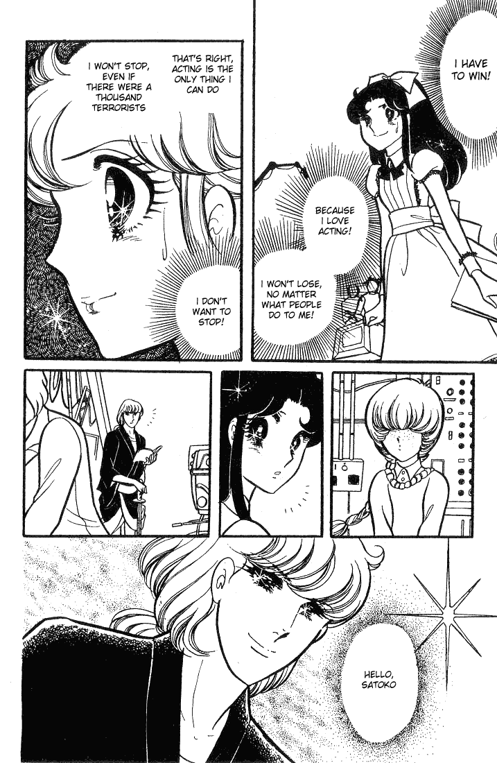 Glass Mask Chapter 68 page 27 - Chapter 68