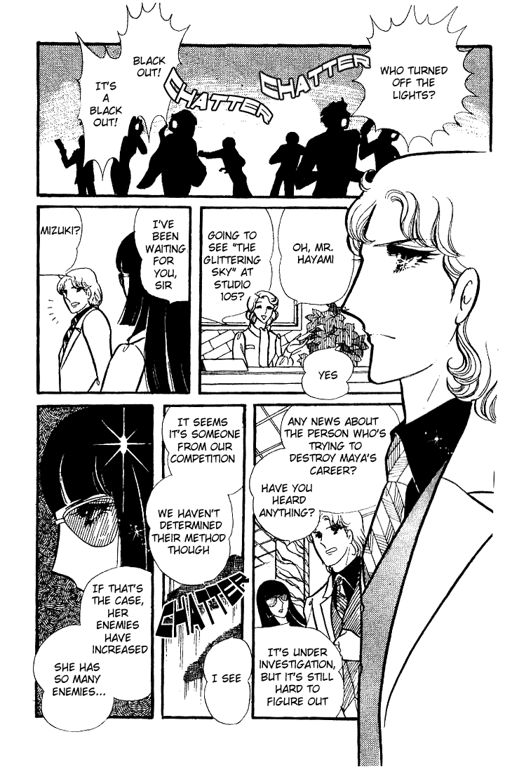 Glass Mask Chapter 69 page 2 - Chapter 69