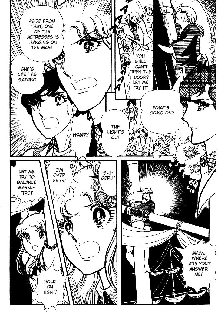 Glass Mask Chapter 69 page 5 - Chapter 69