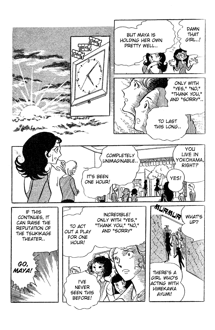 Glass Mask Chapter 7 page 12 - Chapter 7