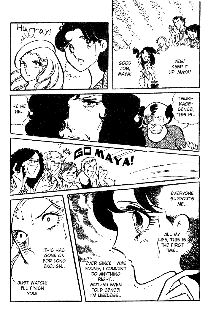 Glass Mask Chapter 7 page 13 - Chapter 7