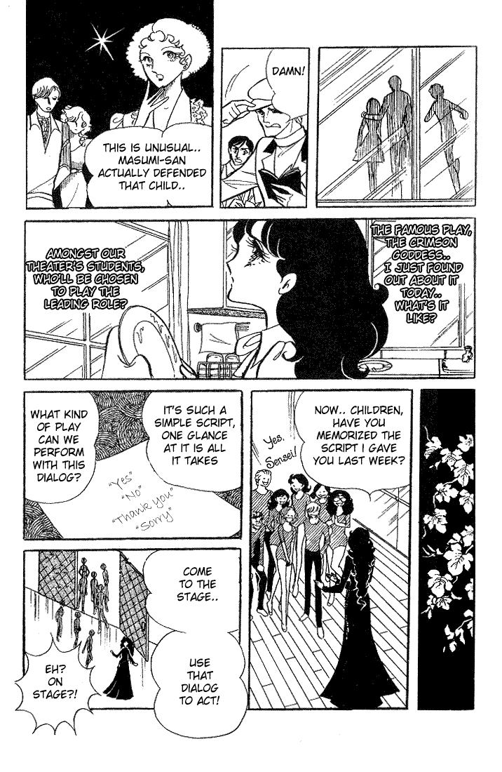 Glass Mask Chapter 7 page 2 - Chapter 7