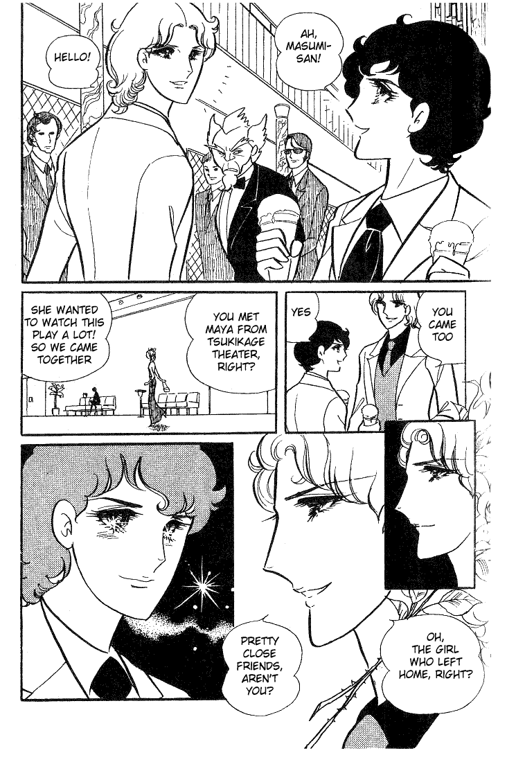Glass Mask Chapter 7 page 32 - Chapter 7