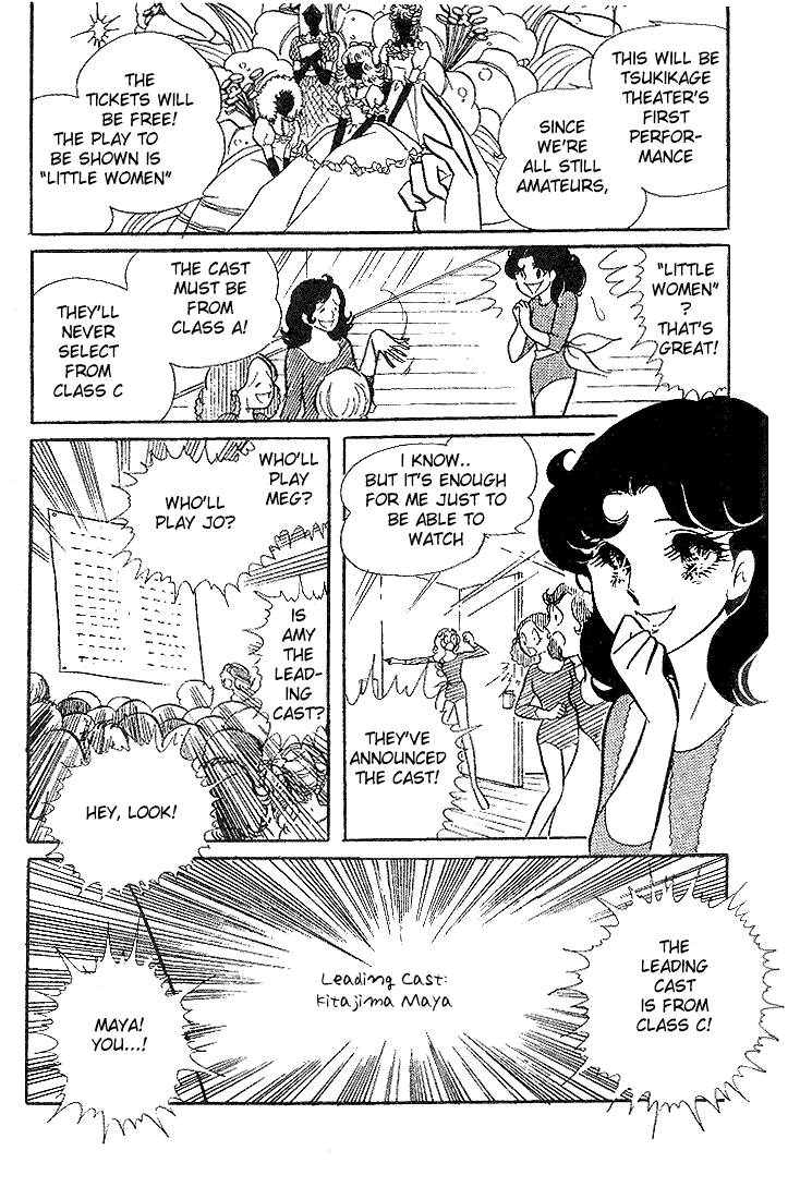 Glass Mask Chapter 7 page 36 - Chapter 7