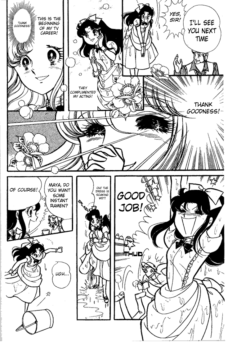 Glass Mask Chapter 70 page 11 - Chapter 70