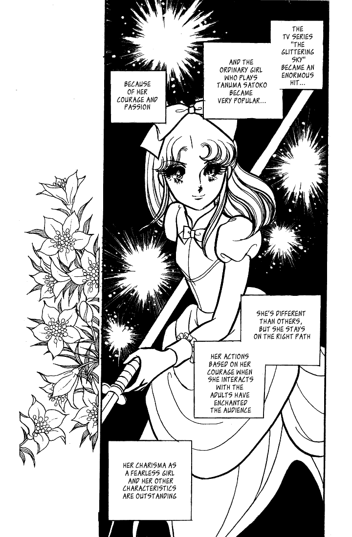 Glass Mask Chapter 71 page 26 - Chapter 71