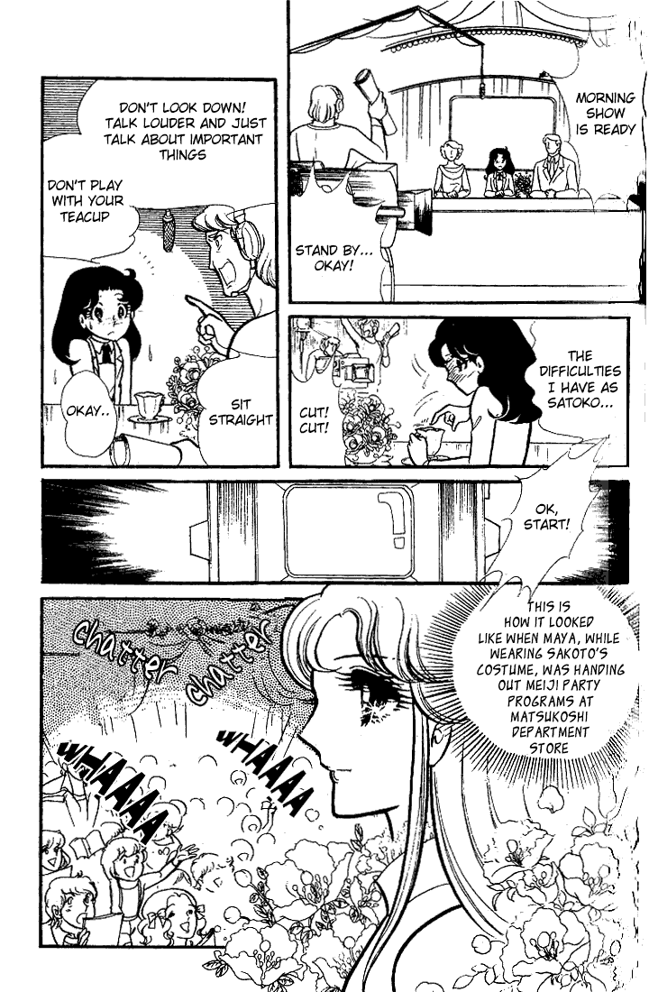 Glass Mask Chapter 71 page 29 - Chapter 71