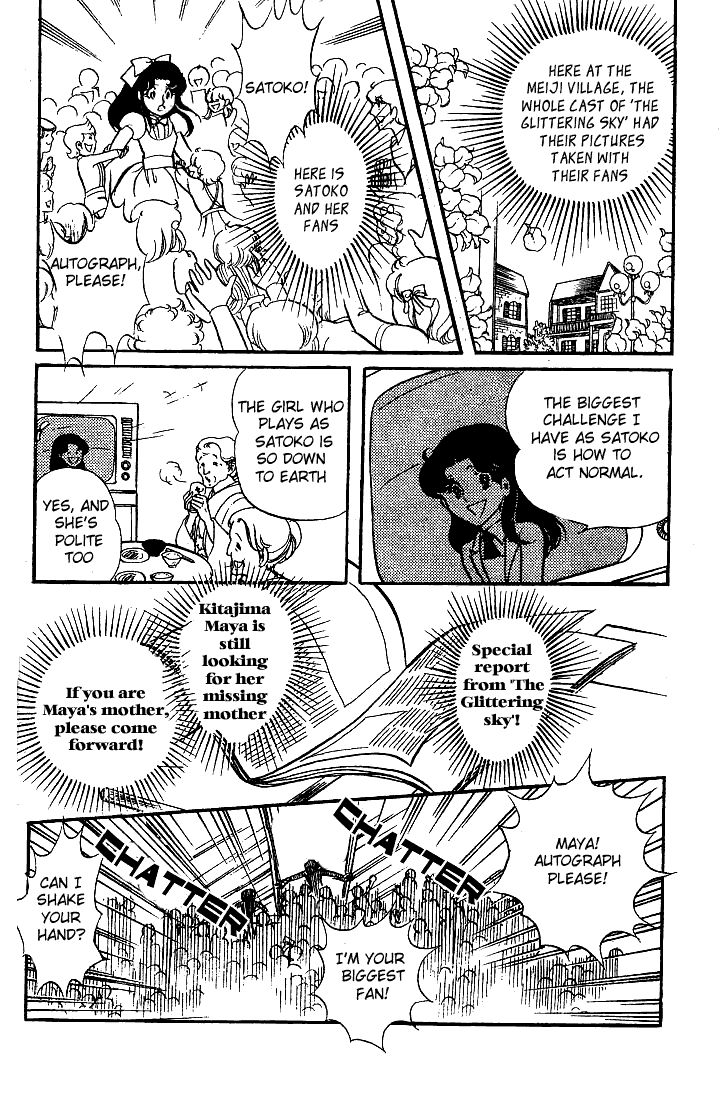 Glass Mask Chapter 71 page 30 - Chapter 71