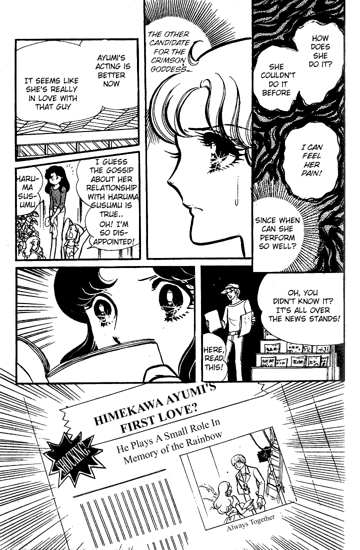 Glass Mask Chapter 71 page 7 - Chapter 71