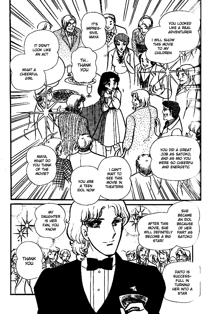 Glass Mask Chapter 72 page 16 - Chapter 72