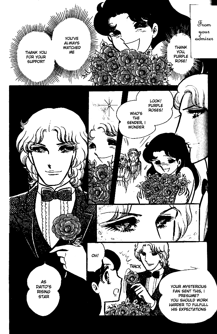 Glass Mask Chapter 72 page 20 - Chapter 72