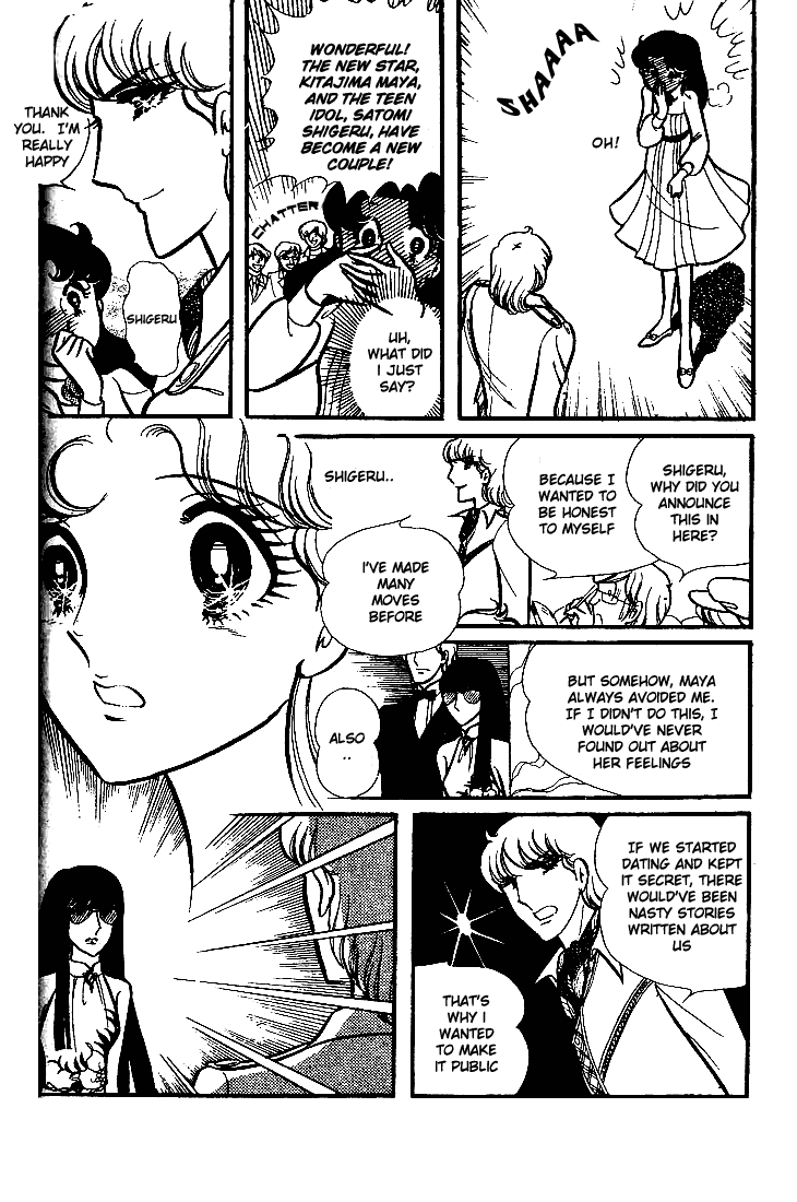 Glass Mask Chapter 72 page 33 - Chapter 72