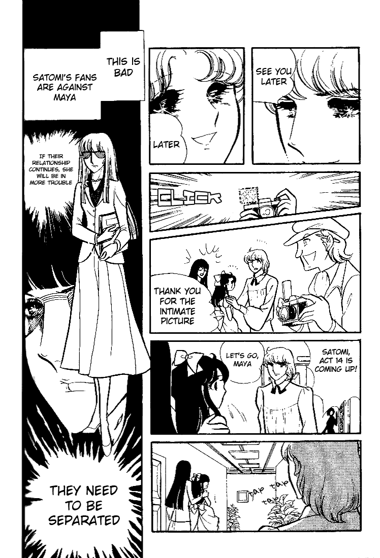 Glass Mask Chapter 73 page 11 - Chapter 73