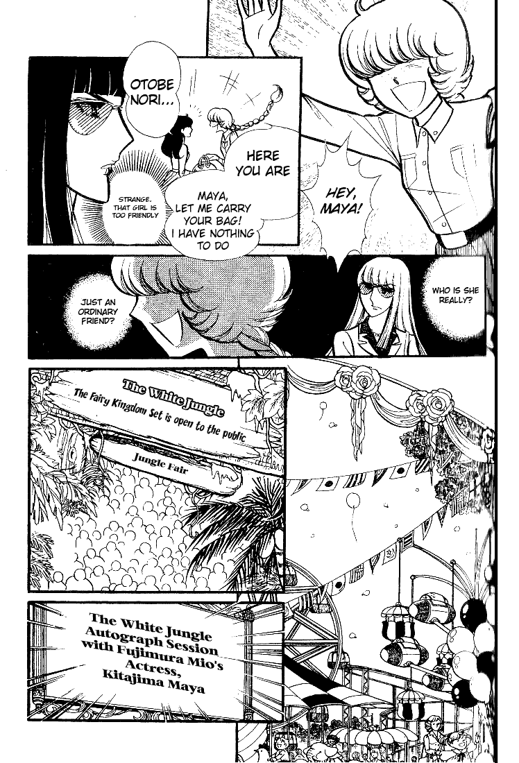 Glass Mask Chapter 73 page 12 - Chapter 73