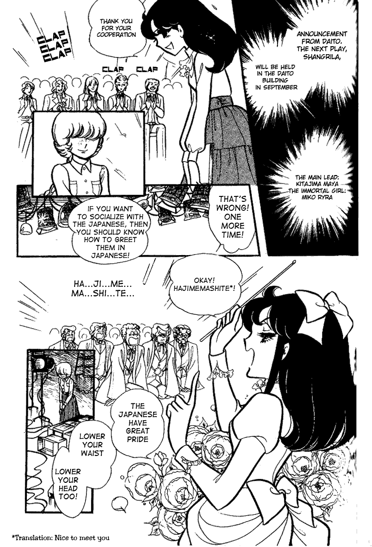 Glass Mask Chapter 73 page 14 - Chapter 73
