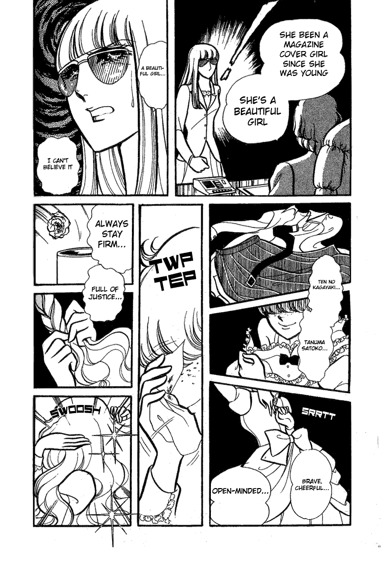 Glass Mask Chapter 73 page 17 - Chapter 73