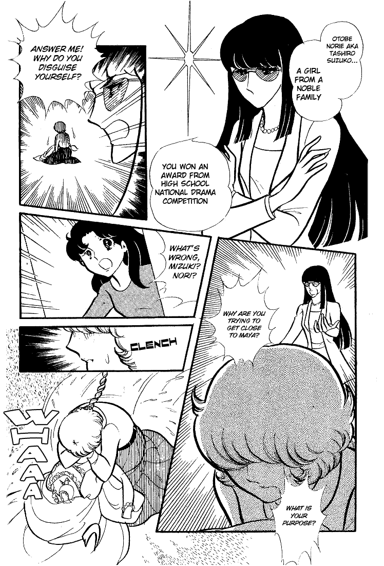Glass Mask Chapter 73 page 29 - Chapter 73