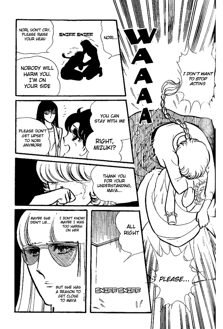 Glass Mask Chapter 73 page 32 - Chapter 73