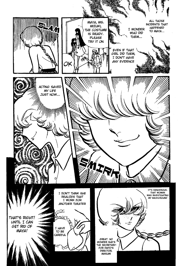 Glass Mask Chapter 73 page 33 - Chapter 73