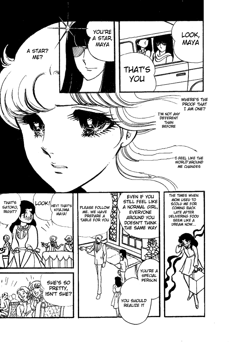 Glass Mask Chapter 73 page 35 - Chapter 73